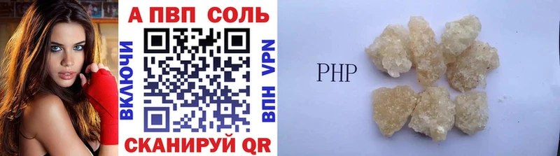 А ПВП Соль Челябинск