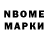 Марки 25I-NBOMe 1,5мг Chou !