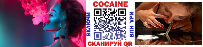 Кокаин 97% Челябинск
