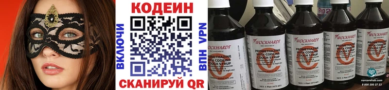 где продают   hydra ССЫЛКА  Кодеиновый сироп Lean Purple Drank  Челябинск 