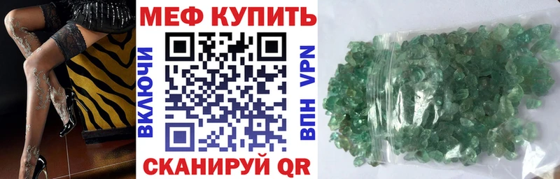 МЯУ-МЯУ mephedrone Челябинск