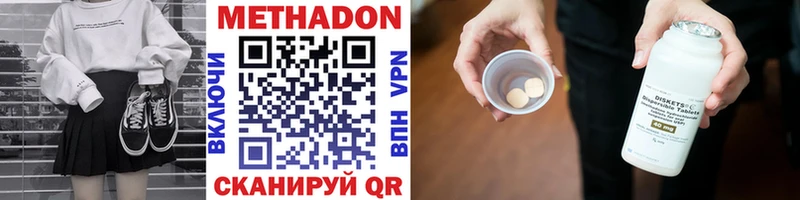 МЕТАДОН белоснежный  где купить наркотик  MEGA ONION  Челябинск 